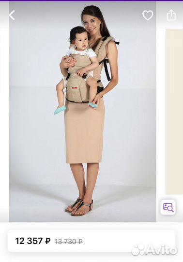 Кенгуру хипсит переноска для ребенка