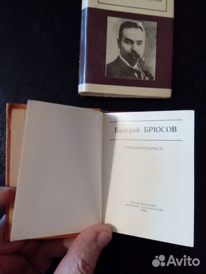 Мини-трехтомник стихов. (3шт. 7-10см.) Одоевский