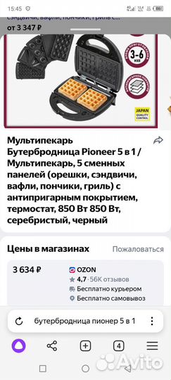 Новый Гриль 5 в 1