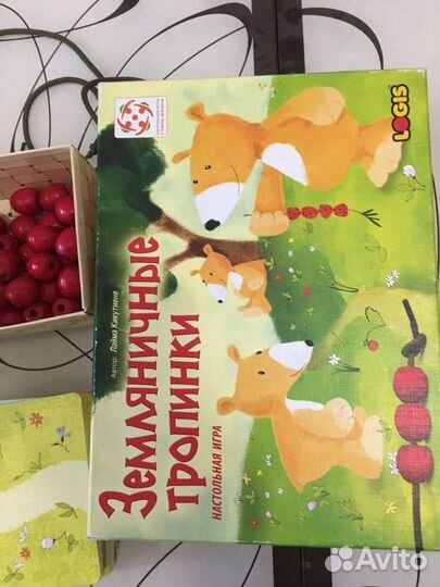 Земляничные тропинки