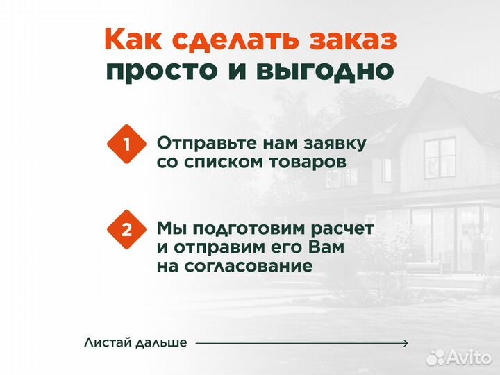 Осп плита 6 мм/22 мм