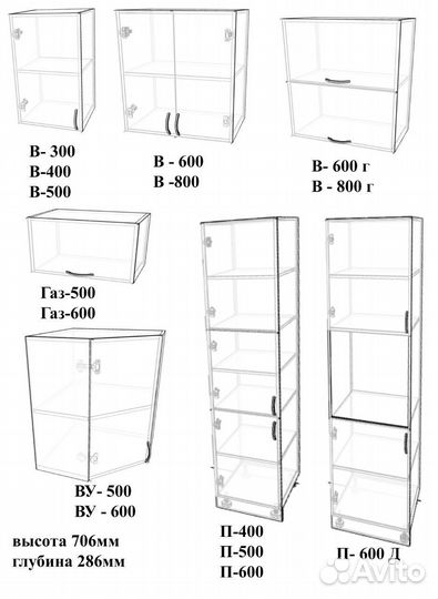 Модульная кухня мдф (комплект 2,6м)