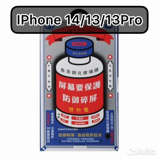 Remax Защитное стекло Айфон 13/14