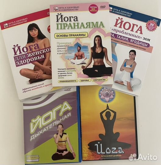 Yoga DVD диски (набор 5 штук)