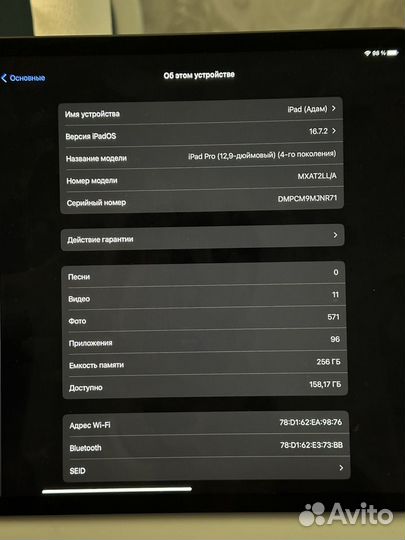 iPad pro 12.9 2020