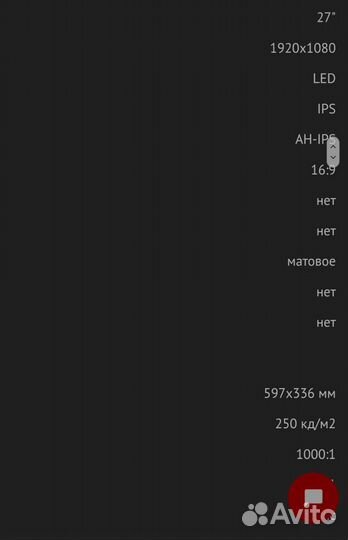 Монитор 27 ips HP