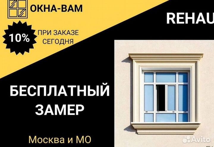 Остекление окон и балконов пвх