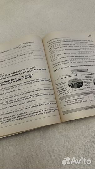 Учебник + рабочая тетрадь химия 10 класс габриелян