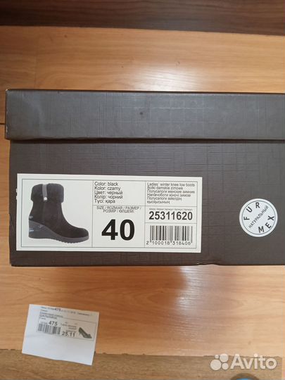 Зимние сапоги замшевые 40