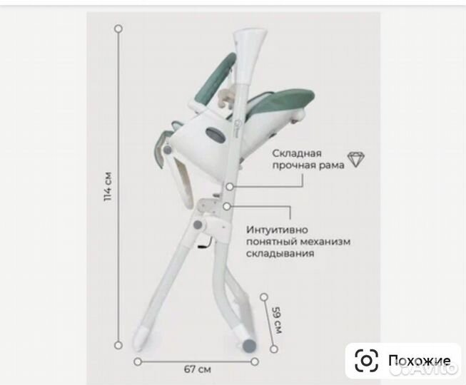 Стульчик для кормления трансформер
