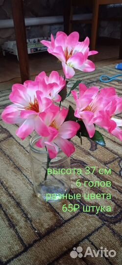 Искусственные цветы