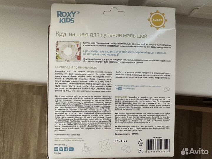 Круг на шею для купания