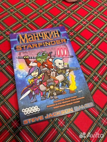 Манчкин starfinder