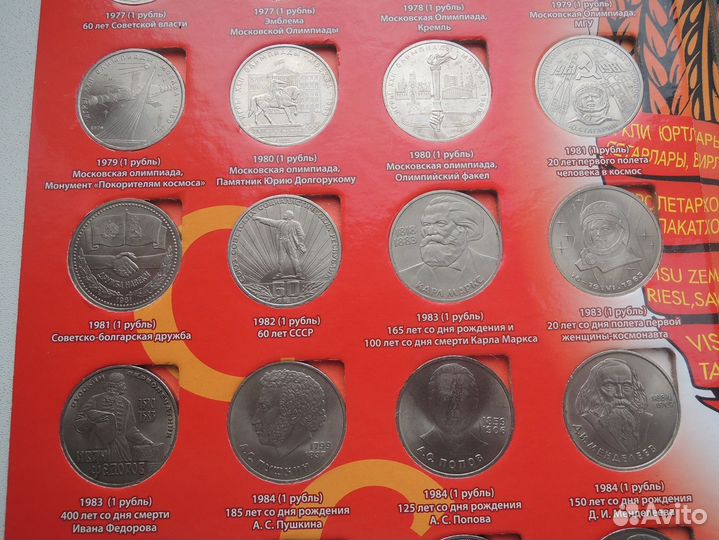 Юбилейные рубли СССР 1965-1991 годов 68 штук