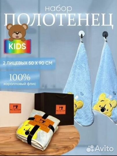Набор полотенец