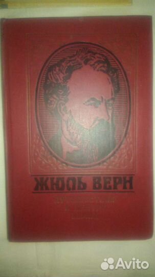 Книги классика, обмен