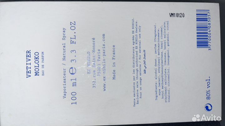 Ex Nihilo Vetiver Moloko оригинал