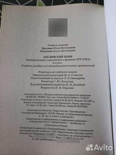 Учебники 6 класс