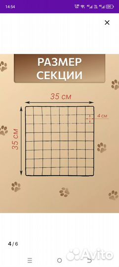 Вольер для собак мелких пород