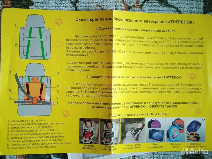 Автокресло детское бескаркасное