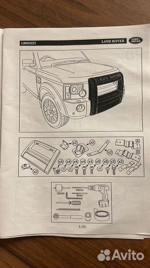 Кенгурин Land Rover Discovery