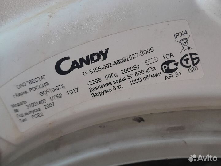 Бак стиральной машины canbi