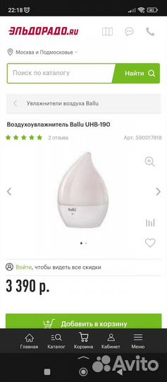 Увлажнитель воздуха с функцией амортизации Ballu