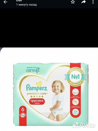 Pampers premium care трусики 6