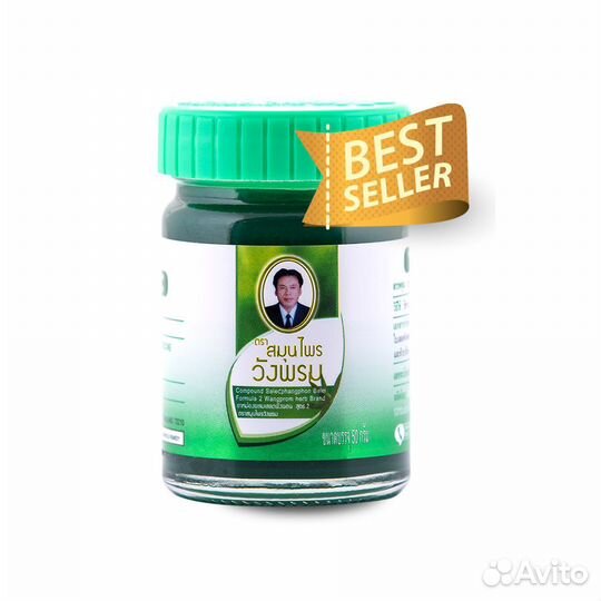 Зелёный бальзам Вангпром (Wangprom Green Balm) 50