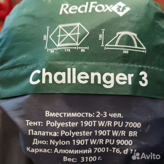 Палатка туристическая 3 местная с тамбуром