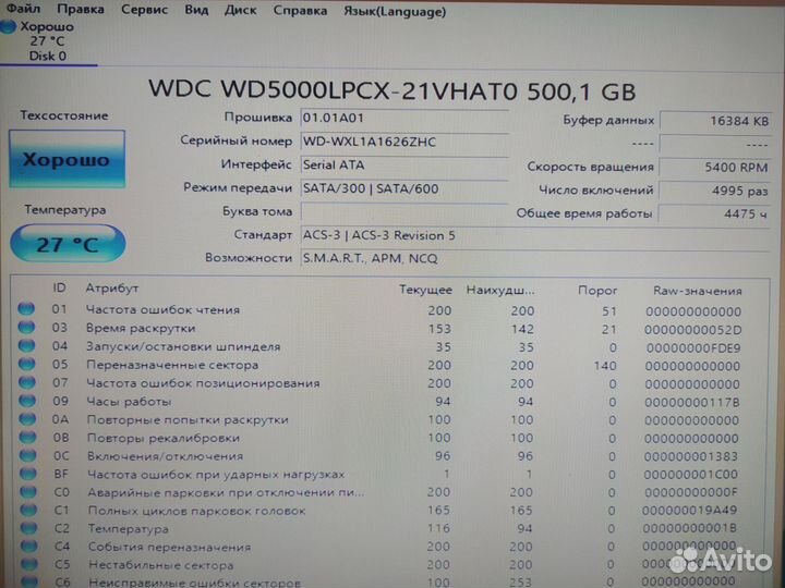 Жесткий диск WD Blue Mobile 500Gb WD5000lpcx