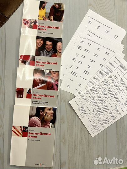 Английский язык комплект учебников из 4 шт Рунов