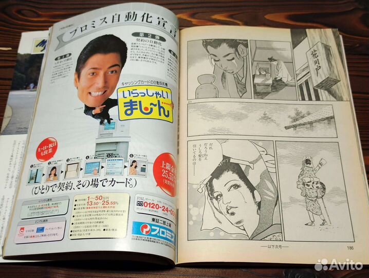 Винтажный Японский Журнал С Комиксами Ретро 1996