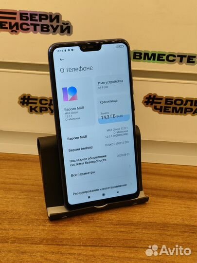 Xiaomi Mi 8 Lite 4/64GB 3350акб LTE