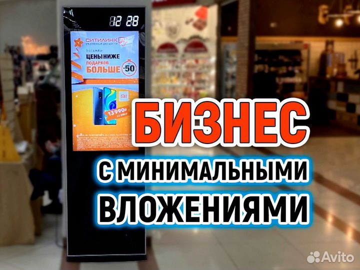 Готовый бизнес на lcd-пилонах