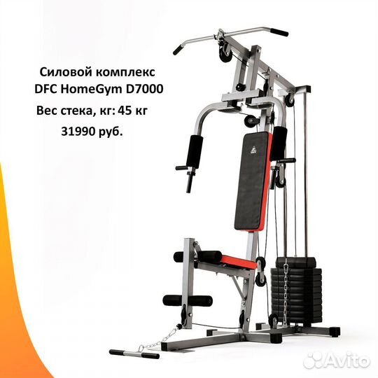 Силовой комплекс мультистанция. Арт 177