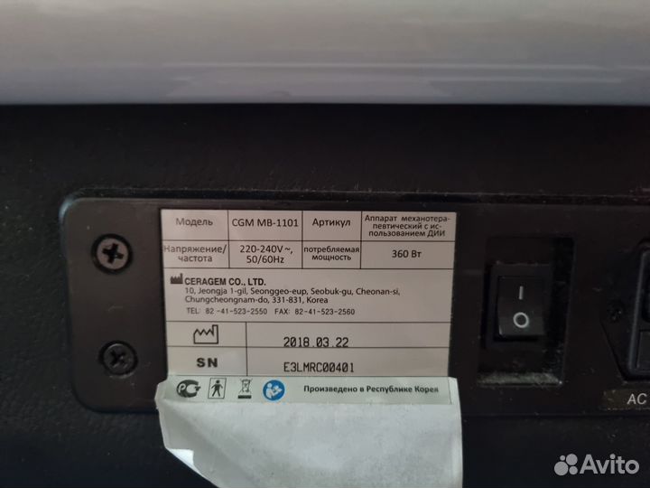 Массажная кровать ceragem