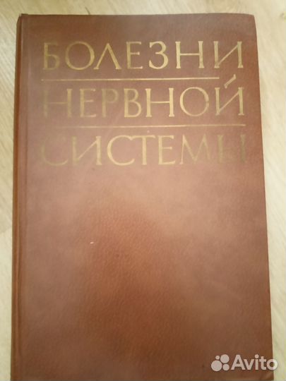 Медицинские книги