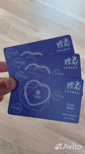Коллекционная карта тройка 5 лет мцк бкл