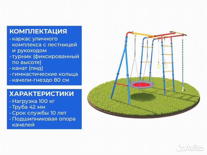 Уличный комплекс для детей