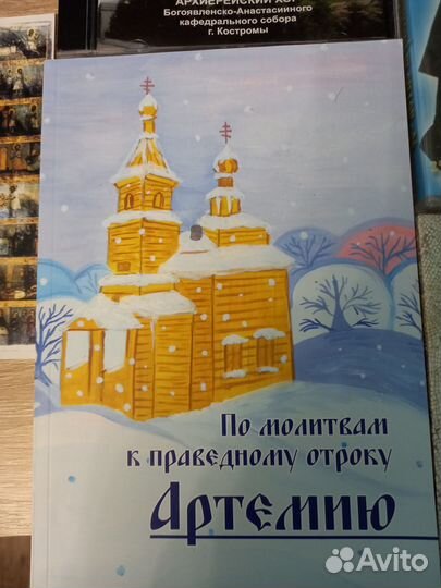 Христианские песнопения, фильмы, книги