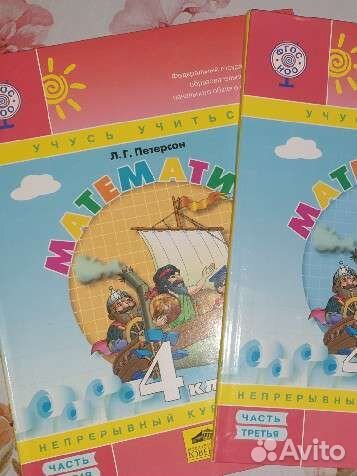 Математика Л.Г. Петерсон 3 и 4 кл