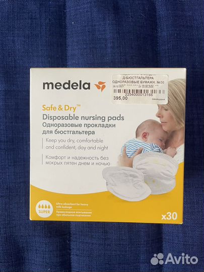 Одноразовые прокладки для бюстгалтера