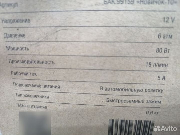 Компрессор автомобильный