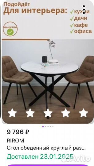 Кухонный стол раскладной новый