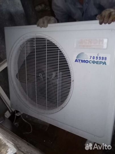 Сплит-система