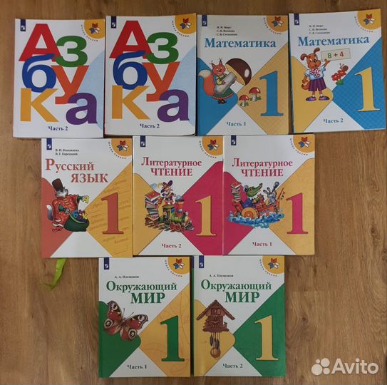 Учебники 1 класс школа россии