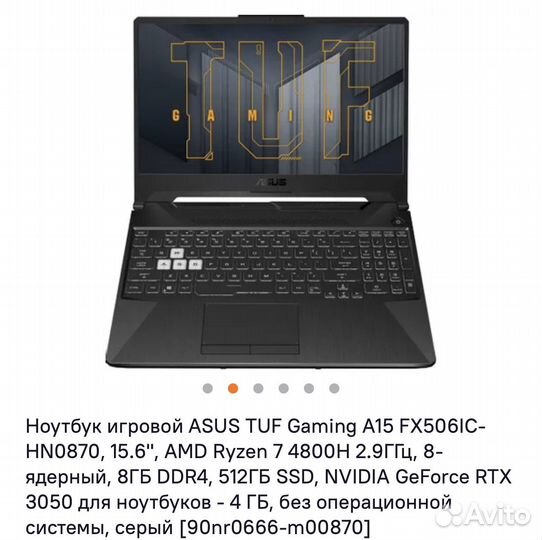 Игровой ноутбук asus tuf gaming А15