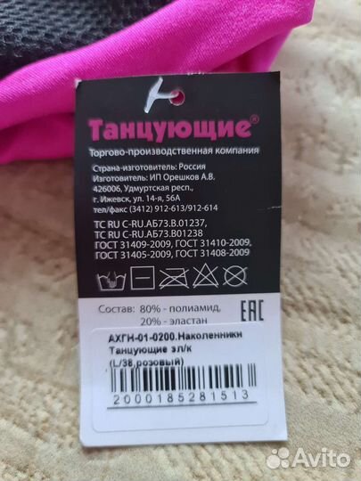 Наколенники для танцев, детские