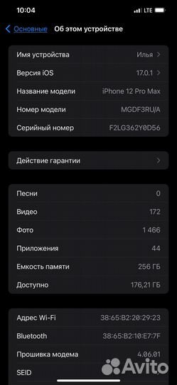 iPhone 12 Pro Max, 256 ГБ